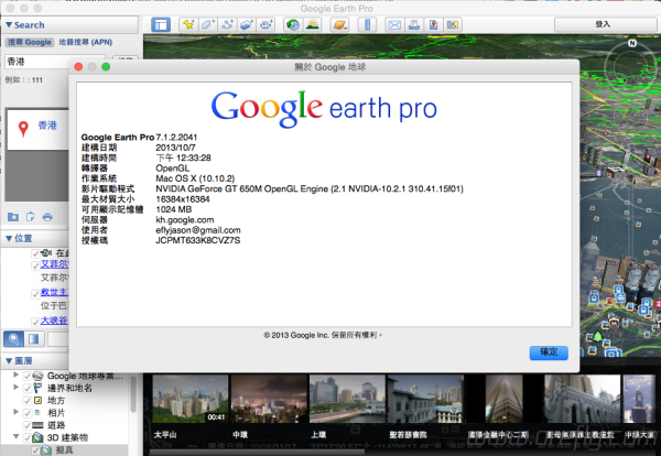 google-earth-pro-for-free-4-2